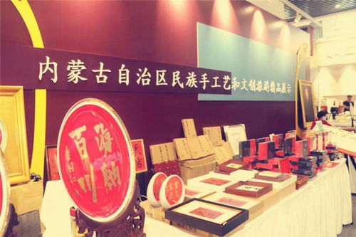 匠心鑄魂·錦繡北疆——2020內(nèi)蒙古自治區(qū)民族手工藝和文創(chuàng)旅游精品展示活動(dòng)策劃案