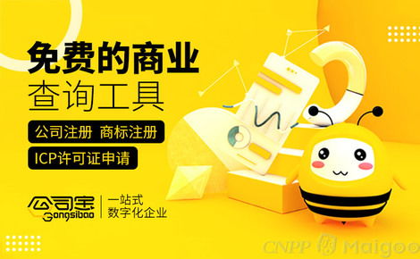 公司寶 一站式企業(yè)服務(wù)專(zhuān)家，專(zhuān)業(yè)代理代辦與財(cái)務(wù)解決方案