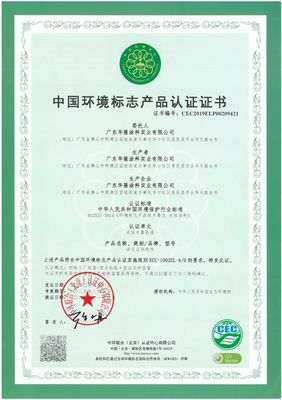 華隆涂料榮獲中國環(huán)境標(biāo)志產(chǎn)品認(rèn)證，引領(lǐng)綠色涂料新篇章